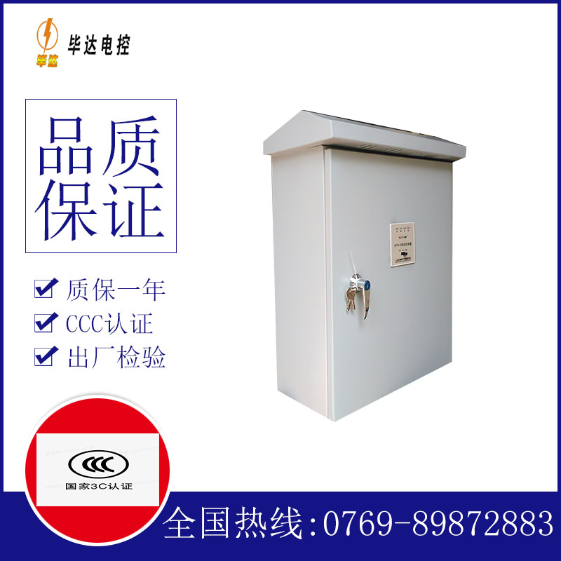 余姚排污泵控制箱